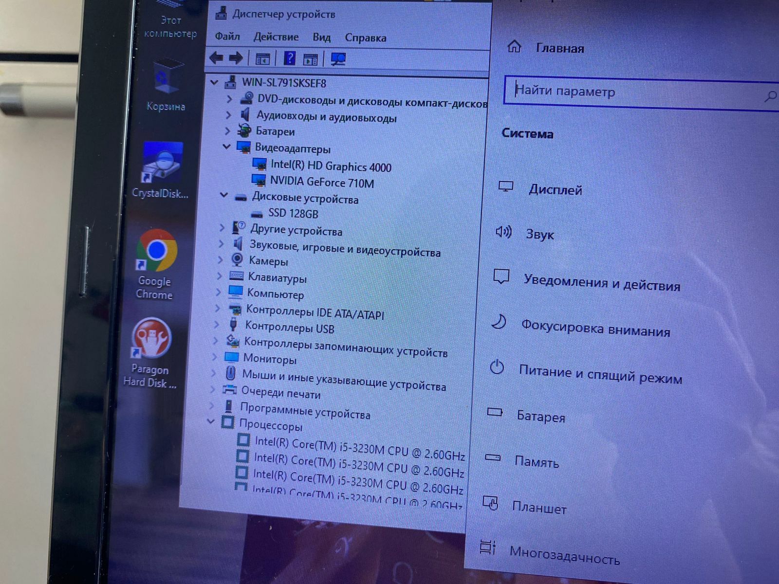 Acer intel core i5/Nvidia GeForce/ozu 8GB/SSD