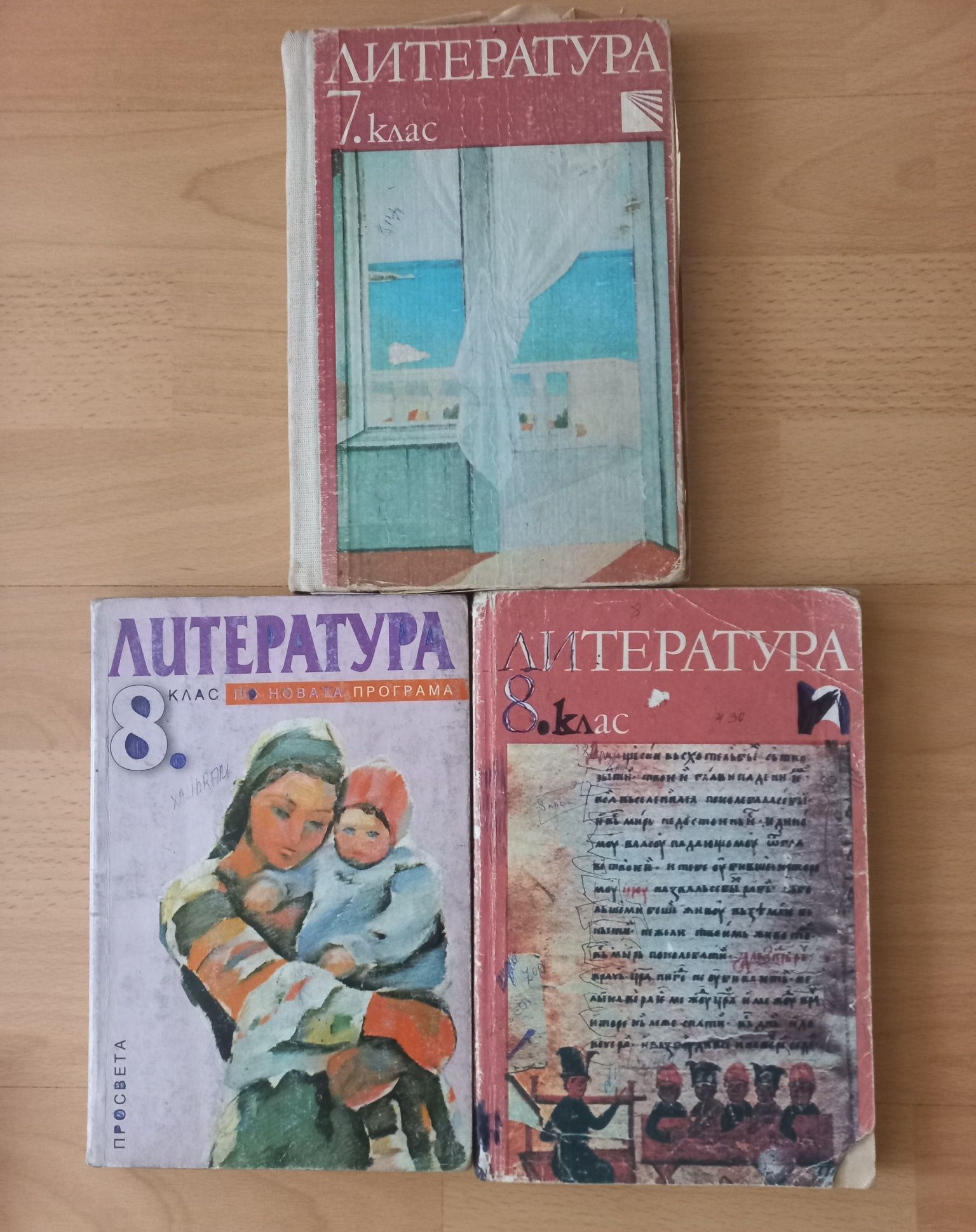 ЛОТ Книжки и учебници