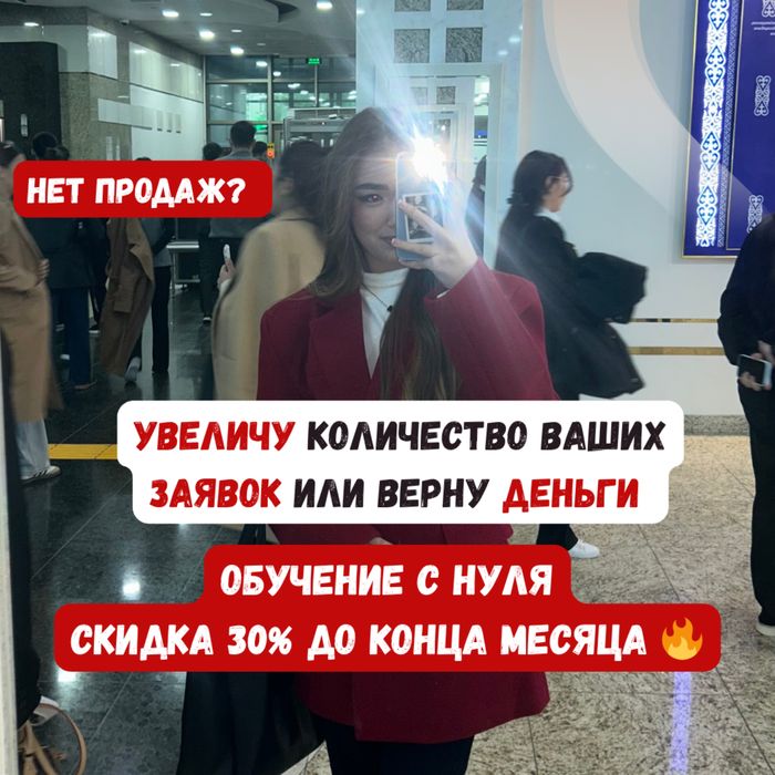 ТАРГЕТ/Обучения/Реклама