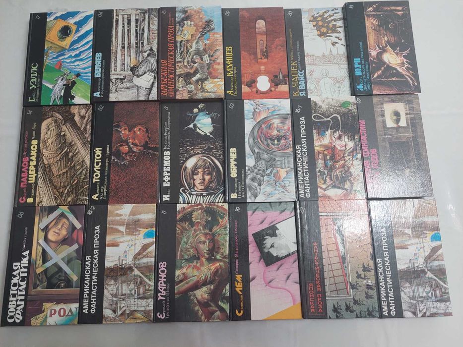 Книги фантастические