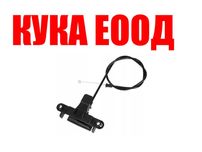 Жило (въже) за отваряне на преден капак BMW X5 E70 , BMW X6 E71