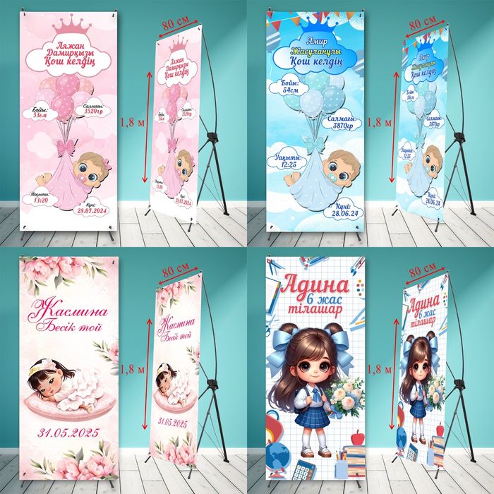 баннер 1 жас, тусау кесер, гендерпати и другие мероприятия