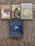 Колекция фентъзи книги