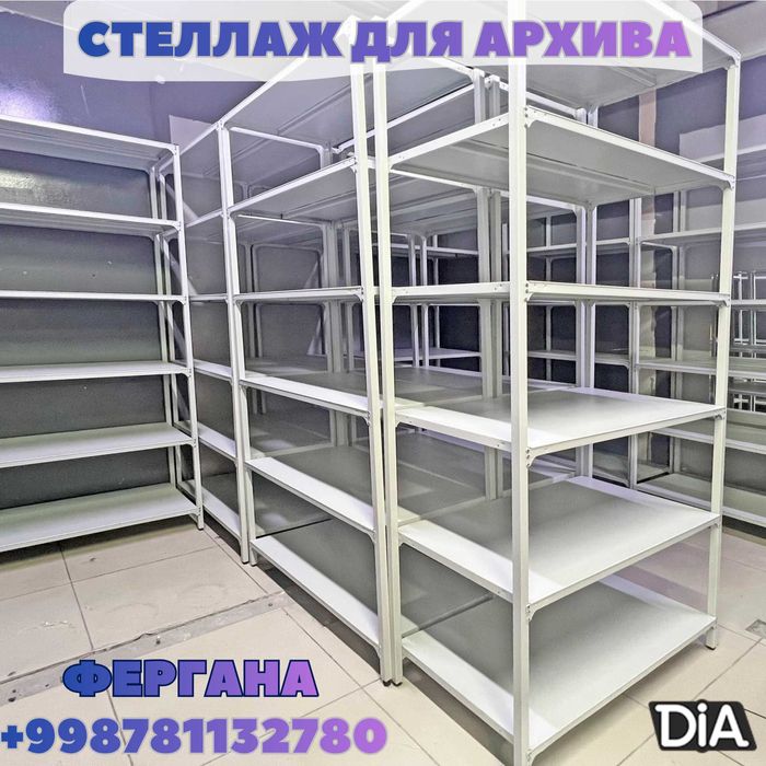 Архивные стеллажи, полочный стеллаж, polkaly arxiv stelaj, tokcha