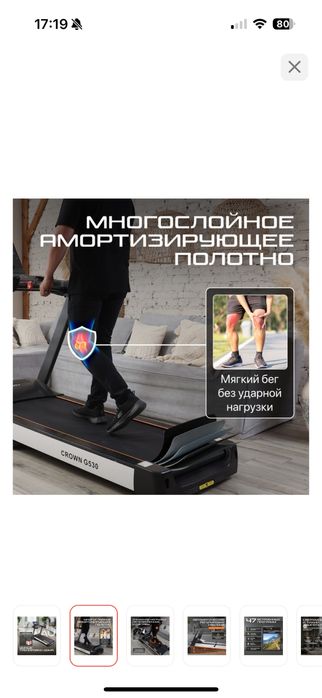 Беговая дорожка Genau Crown G530 электрическая
