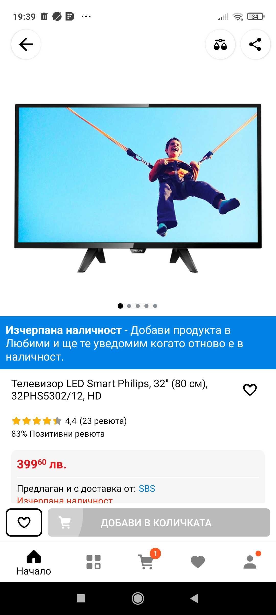 Телевизор LED Smart Philips, 32" (80 см), 32PHS5302/12, HD