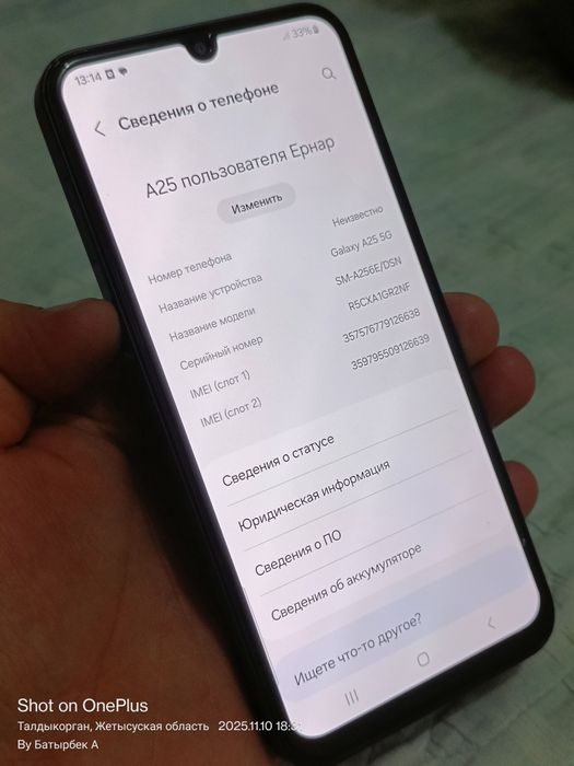 Срочно продам телефон Samsung A25/5G, 2025г, память 128г, без минусов