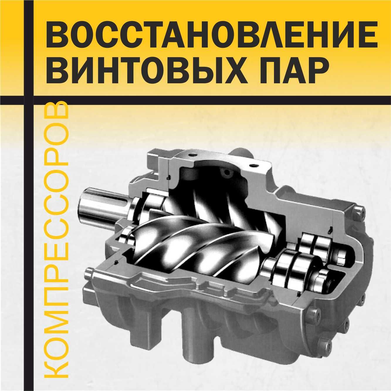 Сварочный выпрямитель, сервис и ремонт (ВДМ, ВД, ВДУ и тд)
