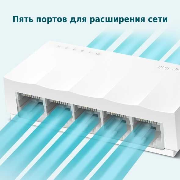 5 портовый 10/100 мегабитный коммутатор Tp Link LS1005