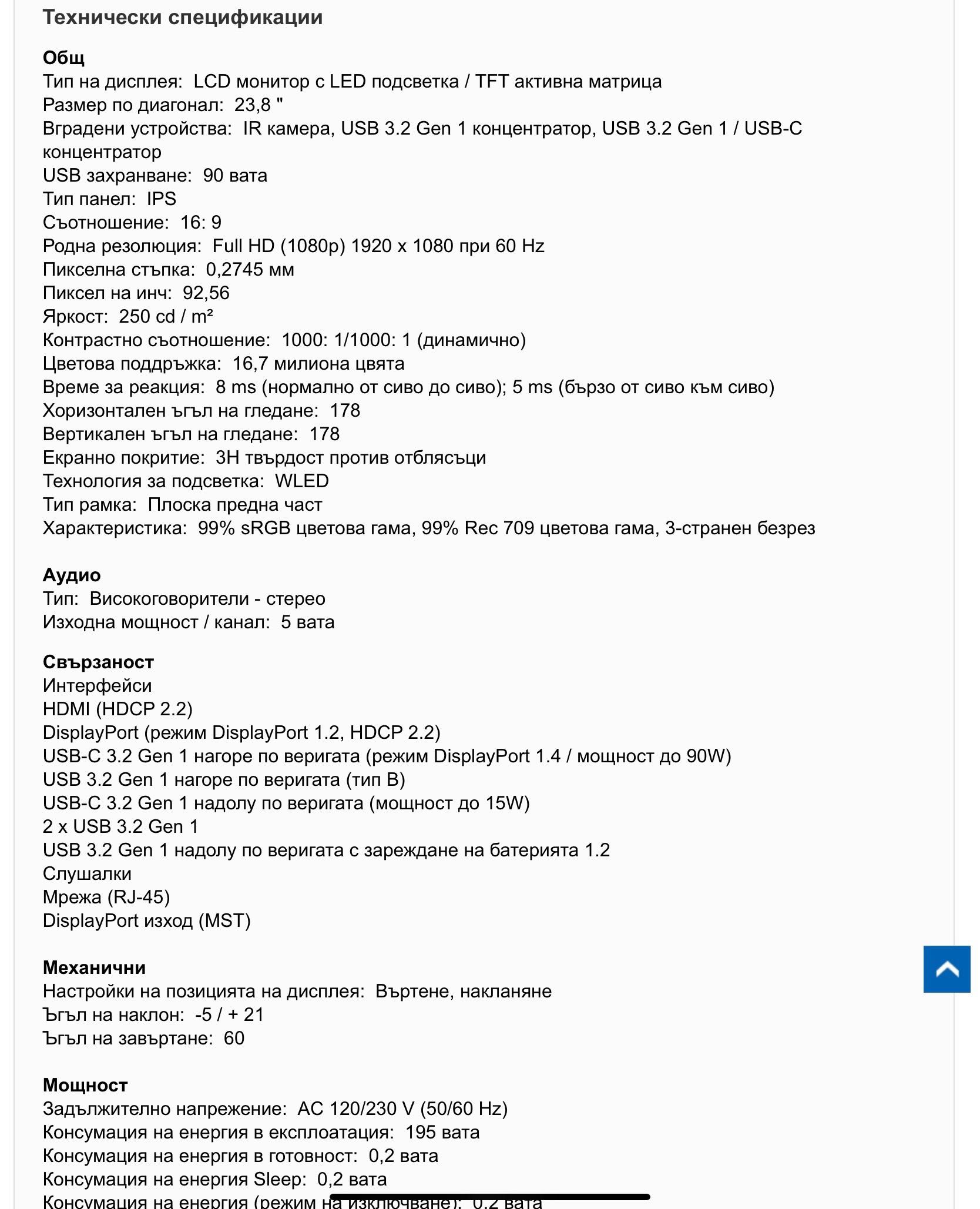 Монитор Dell C2422HE нов неотварян