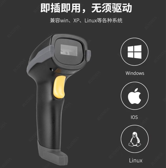 2d сканер qr code и штрих код