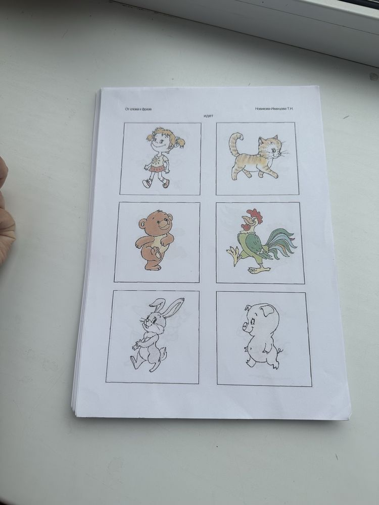 Развивающие игры