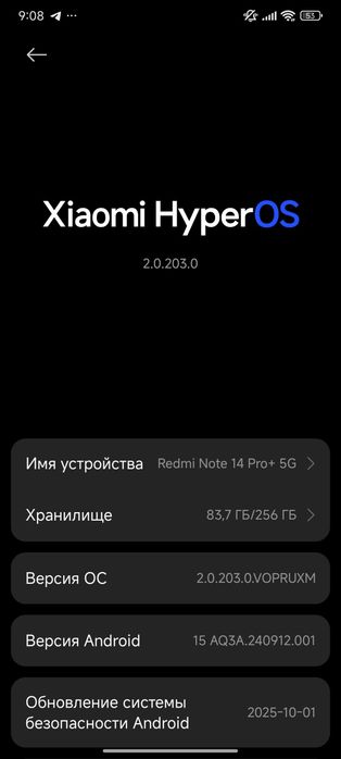 Обмен телефона Redmi note 14 pro+ на какой нибудь Xiaomi