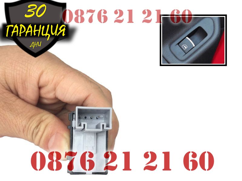 Бутони Бутон Копчета Копче Ел Стъкла VW GOLF 5 6 Passat Jetta Голф