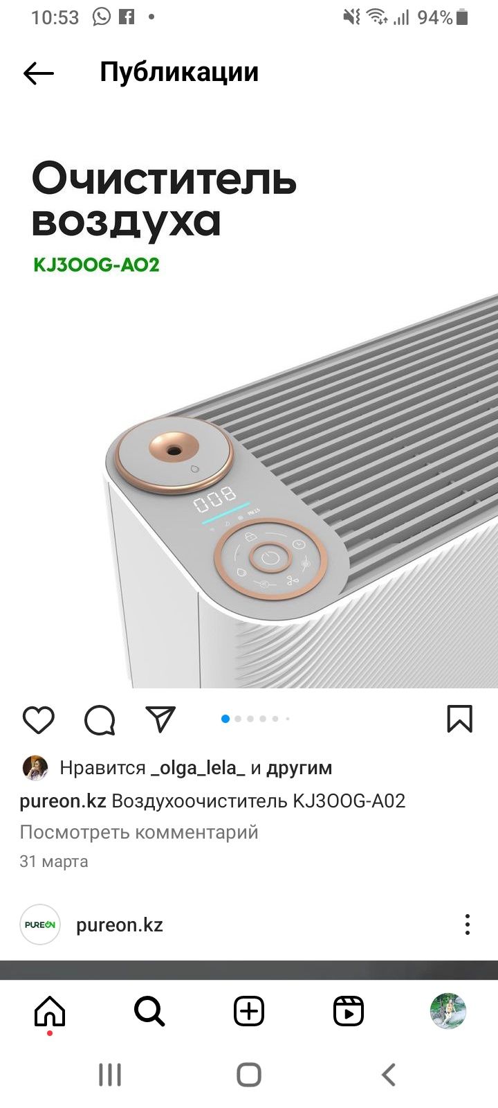 Продам воздухоочиститель