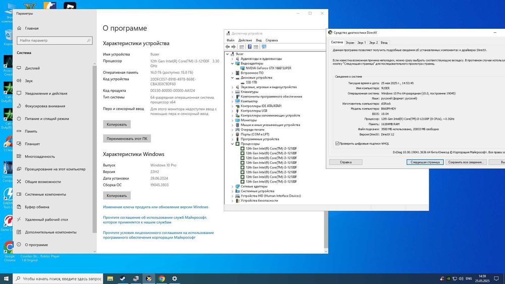 Срочно! Продам компьютер целиком i3-12100F+ монитор,клавиатура и мышь.