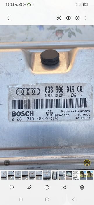 Компютър Ауди А4 В6 1.9тди 131к напълно работещо състояние