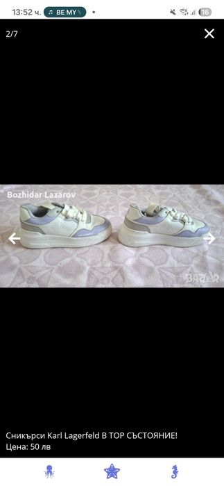 Сникърси Karl Lagerfeld B TОР СЪСТОЯНИЕ!