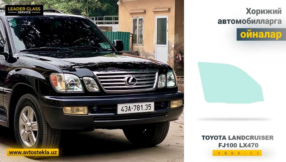 Автостекла (автоойна) TOYOTA Landcruiser FJ100 XYG учун эшик ойнаси