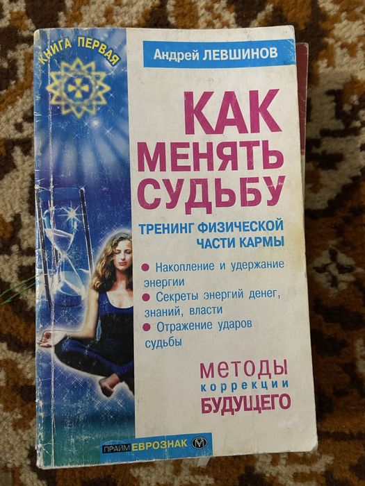 Книги про здоровье и психологию