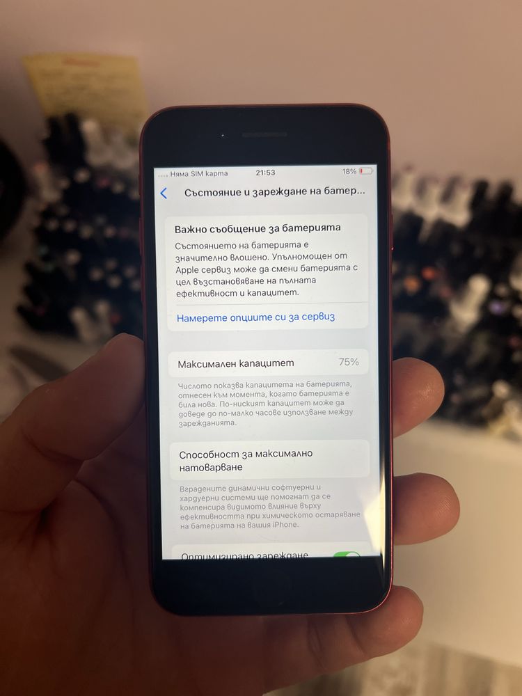 iPhone SE – 64GB като нов