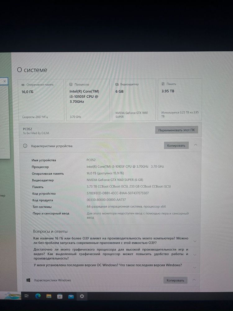Компы в готовой сборке
