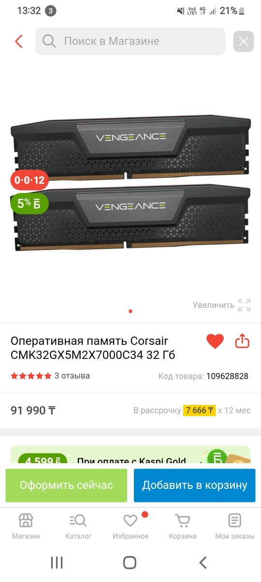 Продам современный мощный компьютер