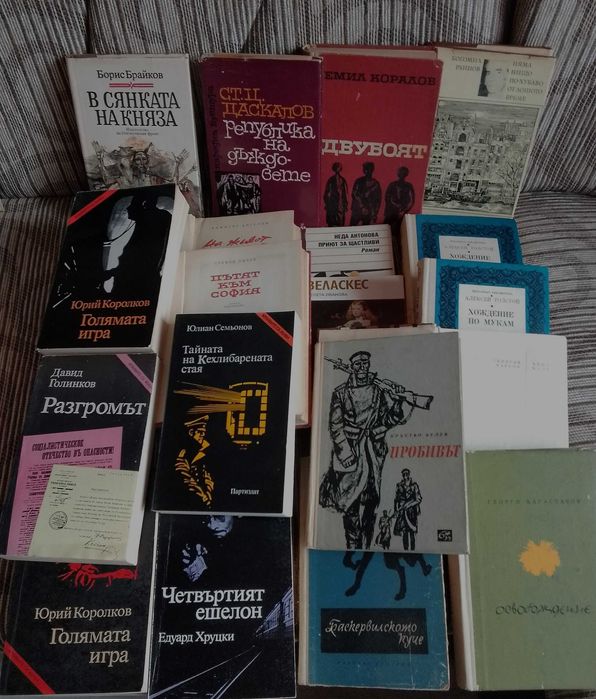 Книги, лични на много ниски цени и в много добро състояние