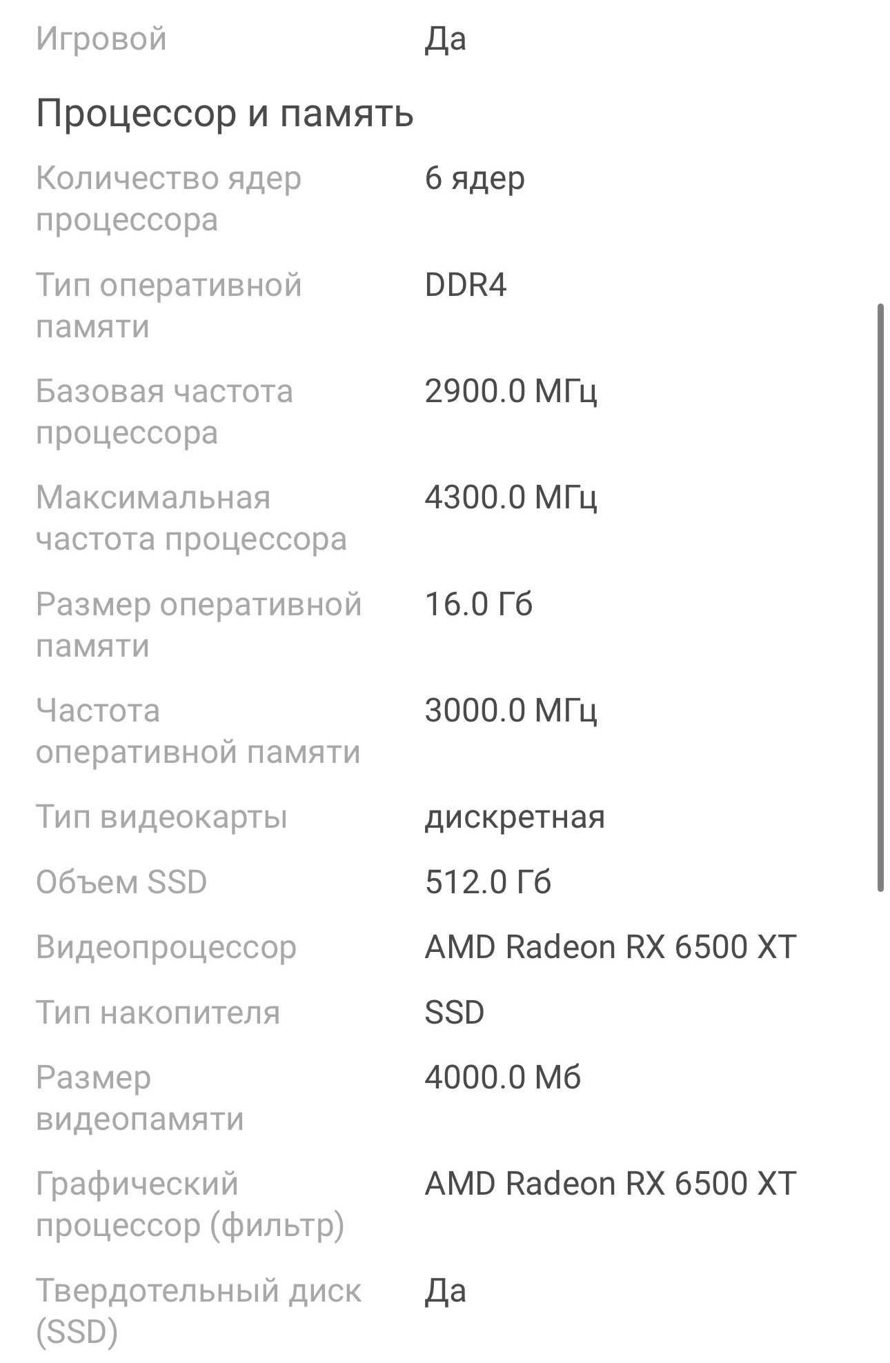 Продам игровой компьютер с монитором
