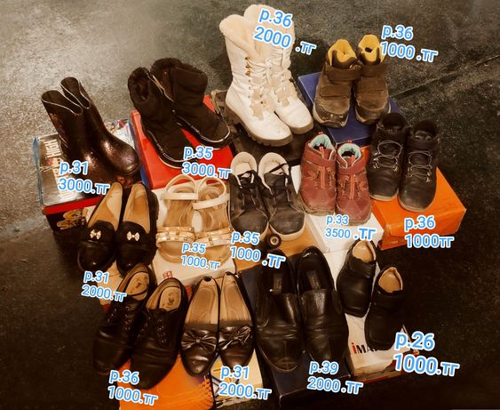 Разная обувь для мальчиков и девочек.