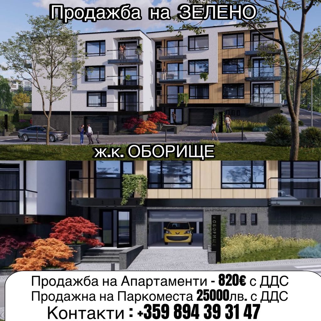 Продава се Двустаен апартамент в Панагюрище - 77 кв.м за 820 €/кв.м - Снимка #2