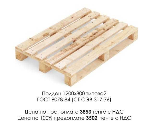 Поддоны Паллеты новые отптом от 1000 штук от производителя