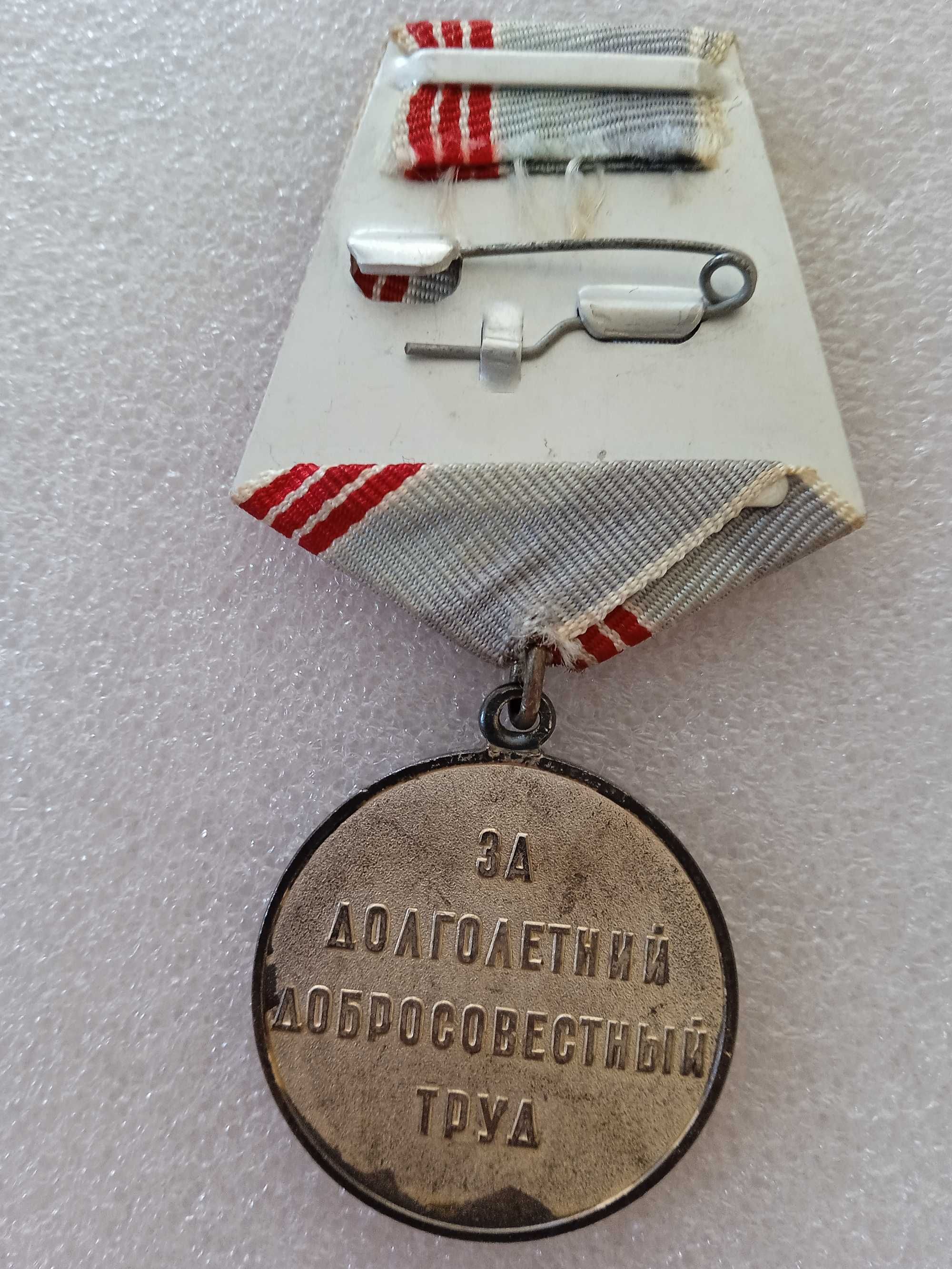Медал СССР ХХ години победа в война 1941-1945