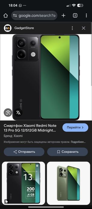 Обмен на айфон .