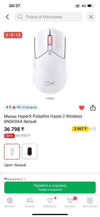 Продам Новую Беспроводную мышку Hyperx Pulsefire Haste 2 Wireless