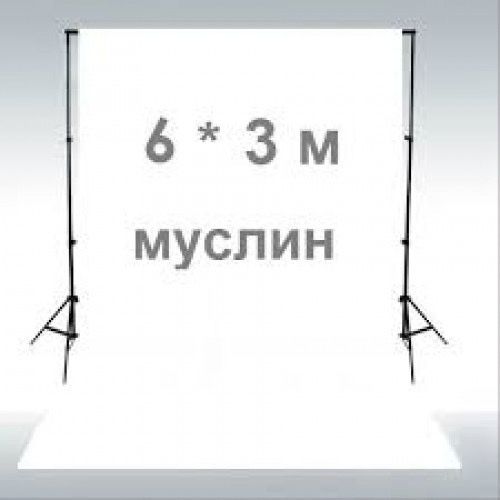 Фон тканевый белого, черного цвета ​Хромакей 3x6 м