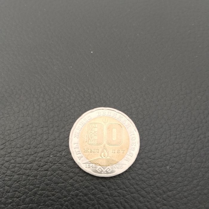 200 тг коллекция