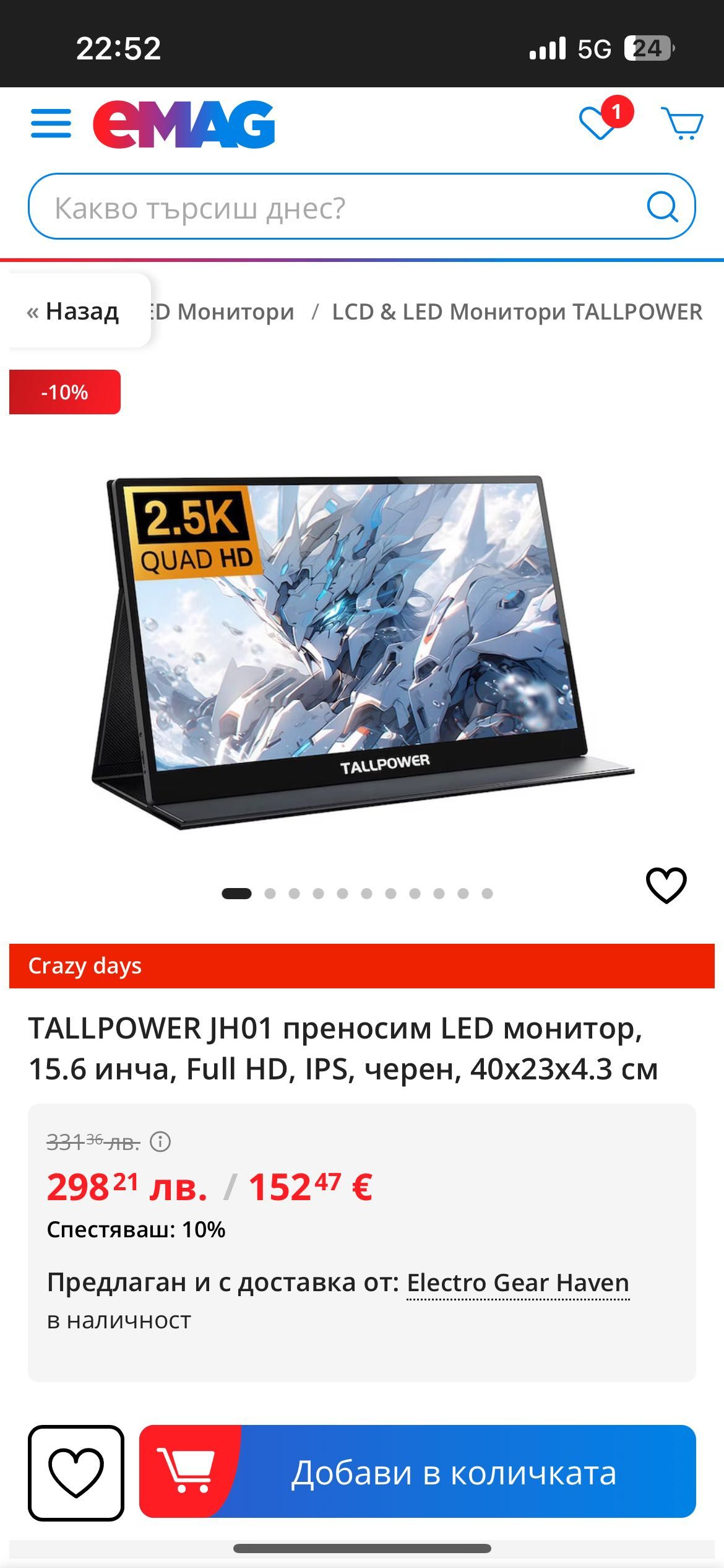 Преносим Лед Монитор Tallpower 15.6 инча Full HD