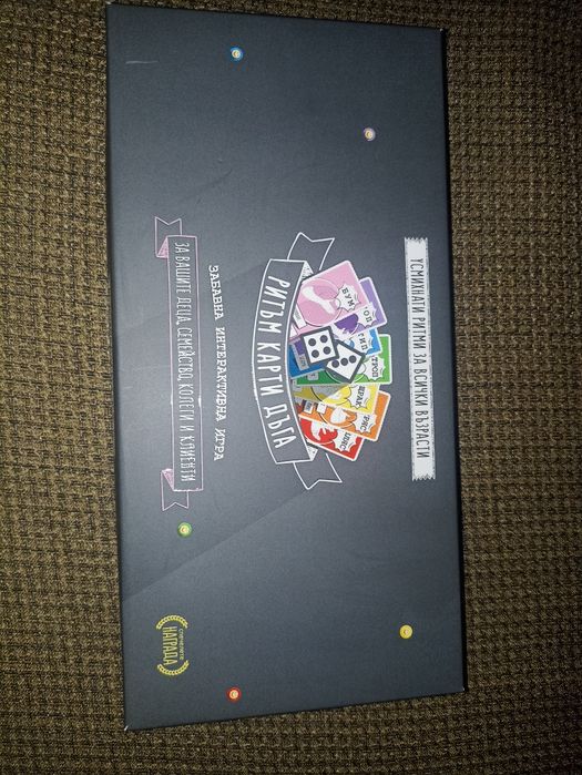 Ритъм карти "Дъга"