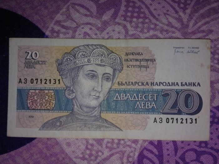 Bancnota 20 leva bulgaria an 1991