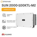 Инвертор Huawei на 100 кВт, серия SUN2000