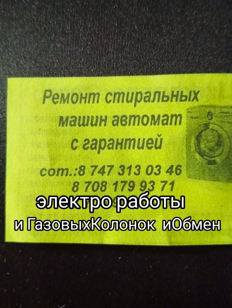 Стулья  вращающийся разные варианты