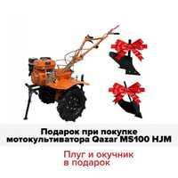 Бензиновый мотоблок Qazar MS100 HJM (7л.с.)+ навеска