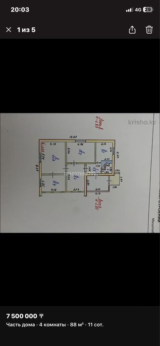 Продается дом. Цена договорная