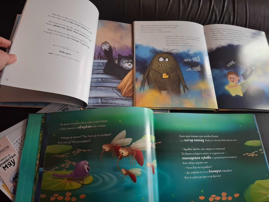 Детски книжки и списания