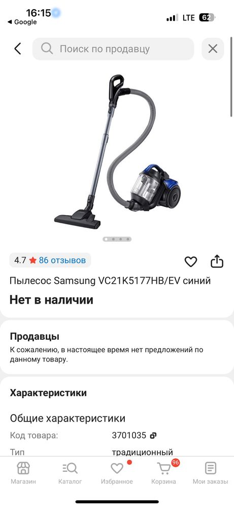 Samsung пылесос самый лучший !