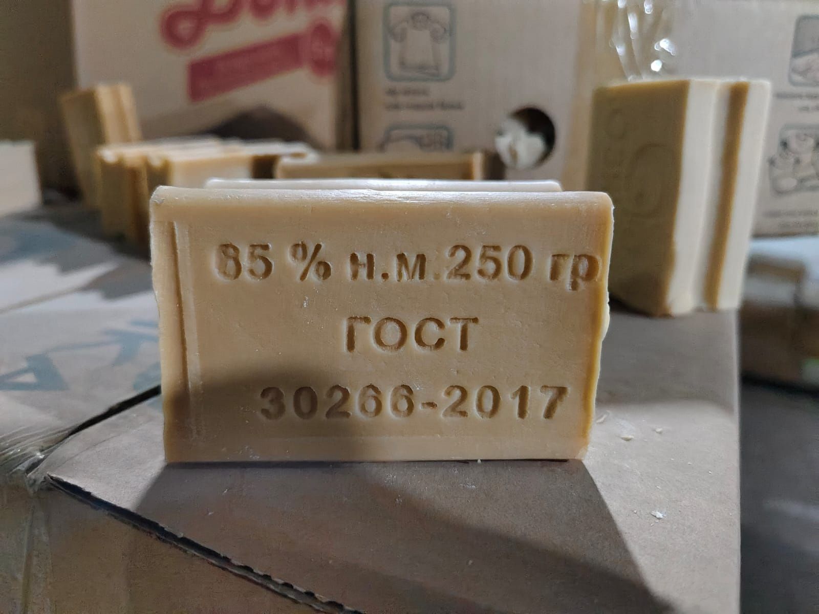Мыло хозяйственное