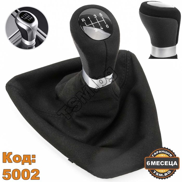 Топка Скоростен Лост с Маншон Алкантара за BMW E90 E91 E92 E93 БМВ 3