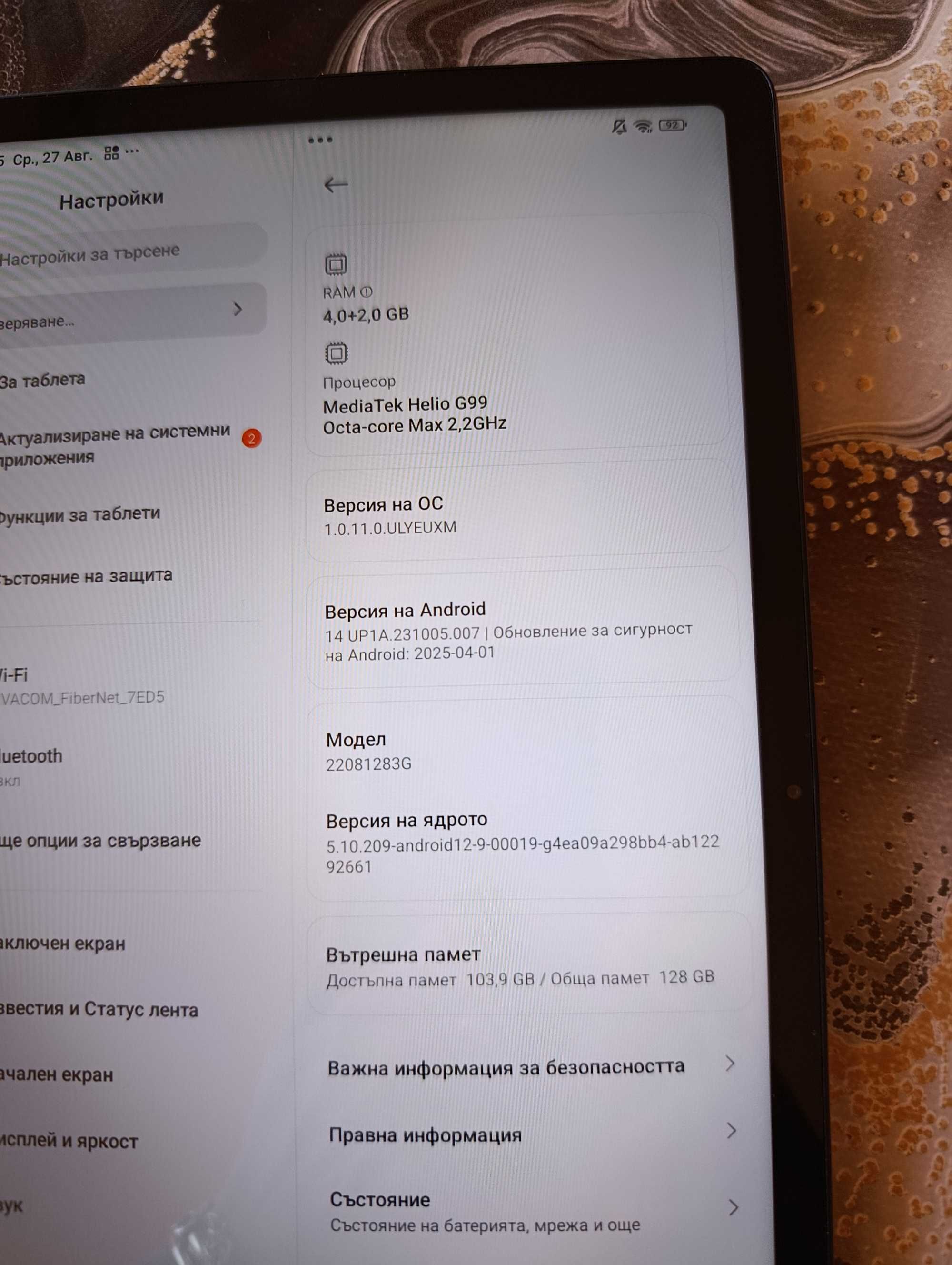 Продавам Redmi Pad