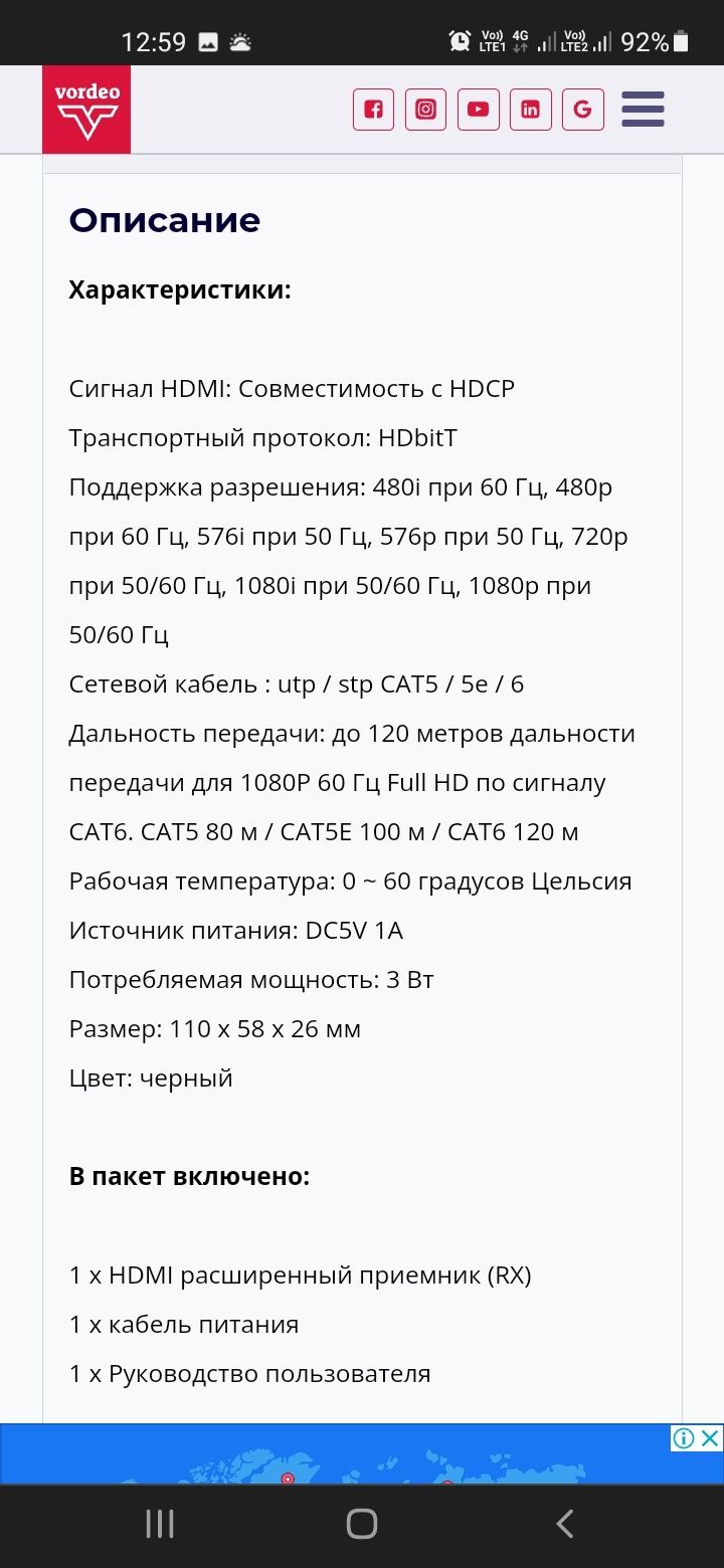 Продам Удлинитель HDMI PX